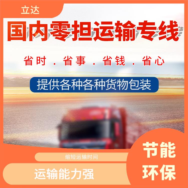 义乌到银川危险品运输 适应性强 信息化程度高