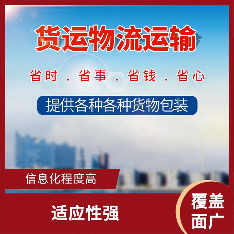 义乌到银川危险品运输 适应性强 信息化程度高