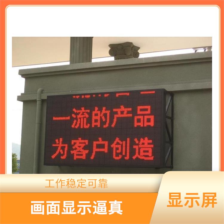 杭州戶外全彩顯示屏 應用范圍廣 屏體弧度平滑
