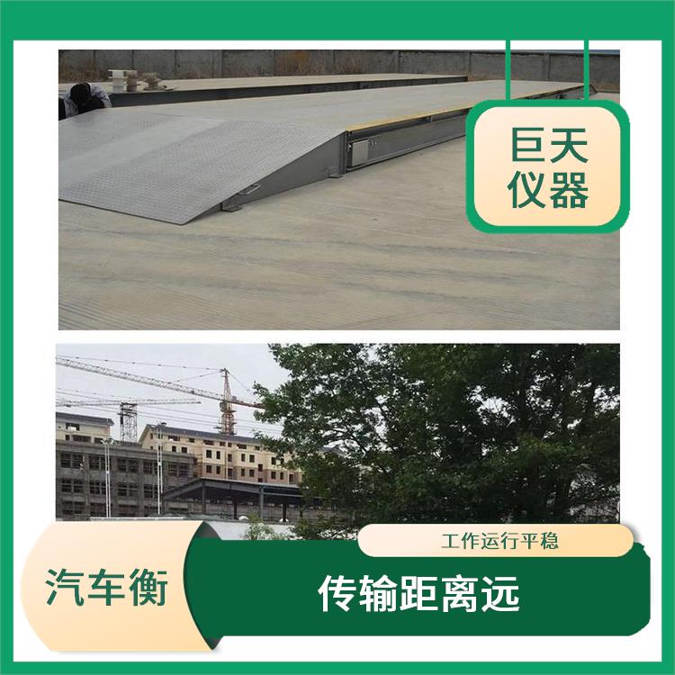 昆山80T大地磅称重电子汽车衡 零跟踪范围 抗干扰能力强