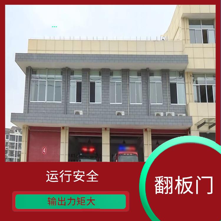深圳消防站翻板门尺寸 输出力矩大 硬度性能高