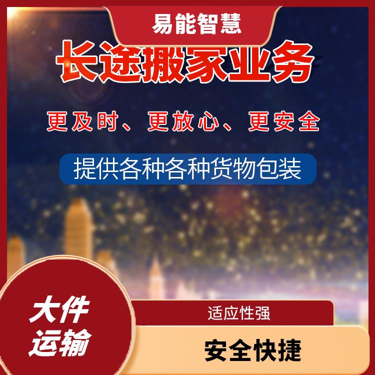佛山到孝感大件运输 可靠性高 快速到达省时省心