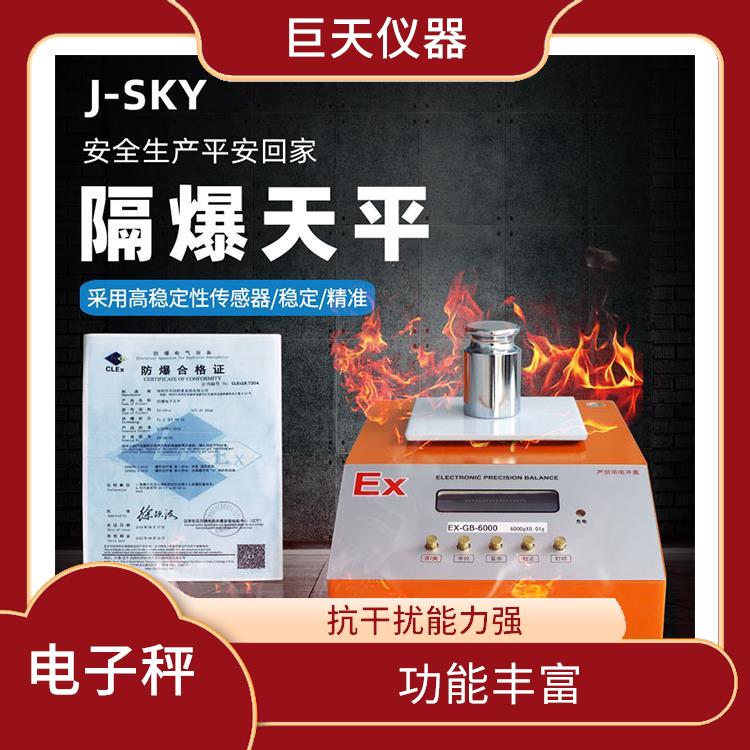 巴彦淖尔防爆电子秤 传输距离远 抗干扰能力强
