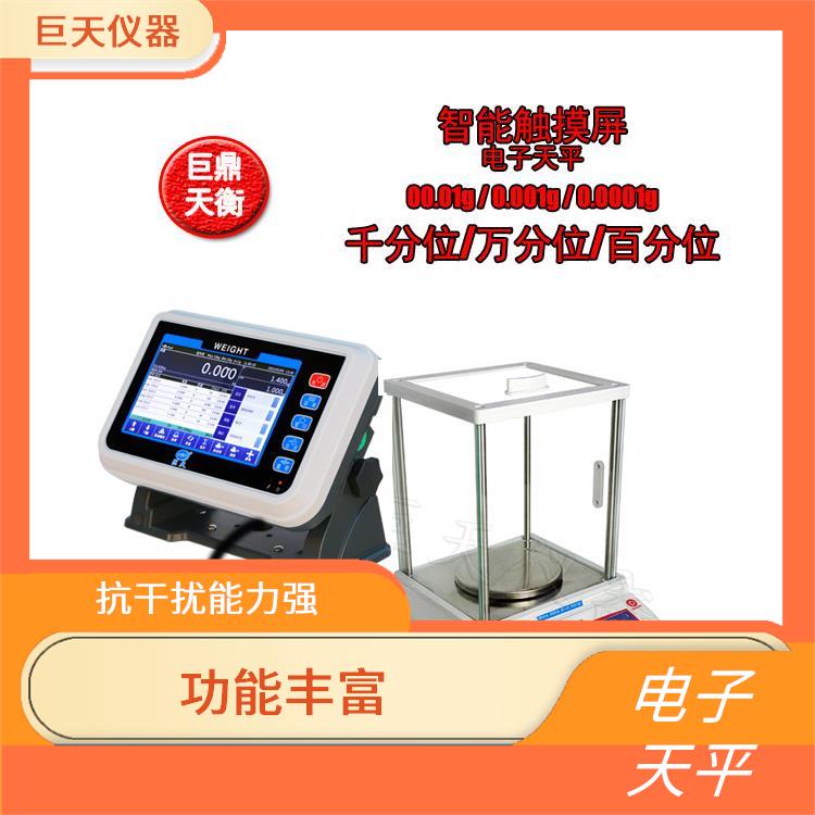 北京高精密型智能电子天平供应商 功能丰富 防爆功能强