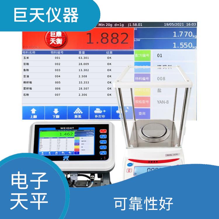 北京高精密型智能电子天平供应商 功能丰富 防爆功能强