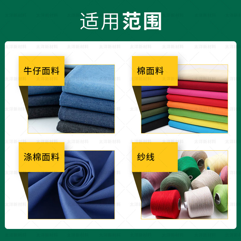TY-8809A6低黄变松软硅油 涤棉涤纶锦纶化纤混纺织物柔软整理剂