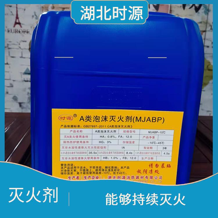 A类泡沫灭火剂厂家 环保性能较好 经济实用的灭火剂