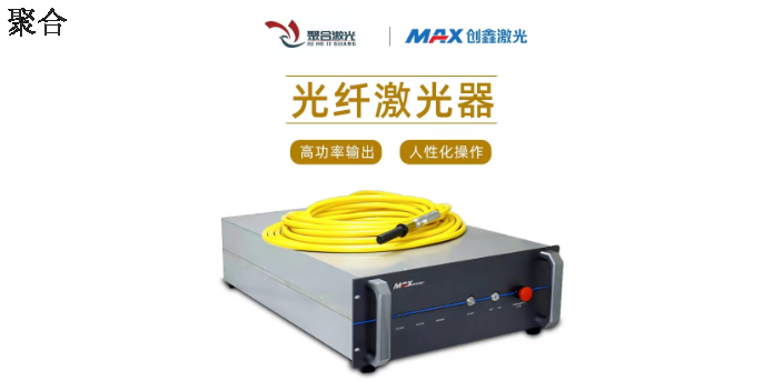 江西自动化手持激光焊接机哪家便宜 来电咨询 温州聚合激光科技供应