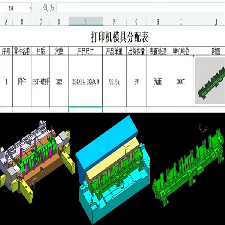 福州硅胶模具有哪些机构 CNC编程 学以致用