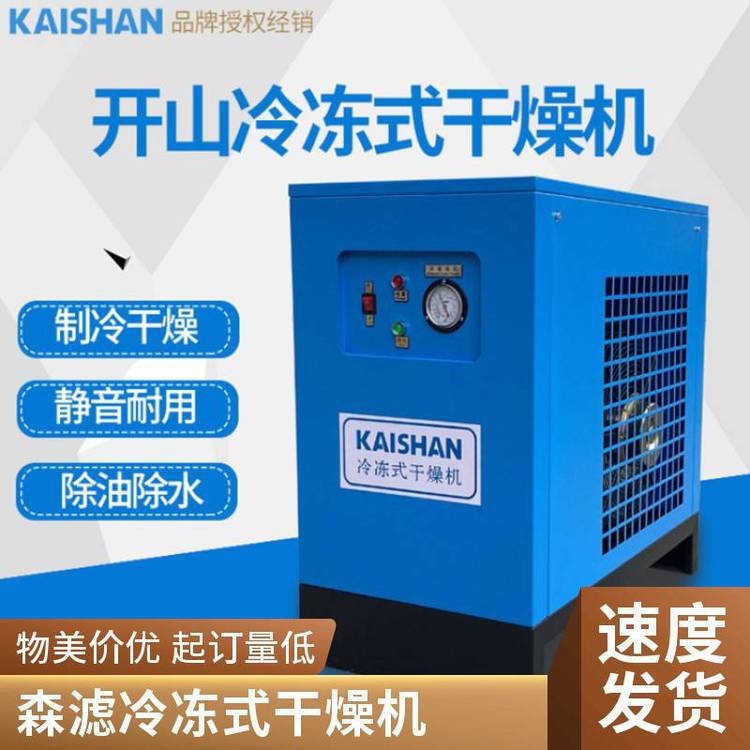 陕西高温型冷冻式干燥机 空压机配套10AC冷干机供应