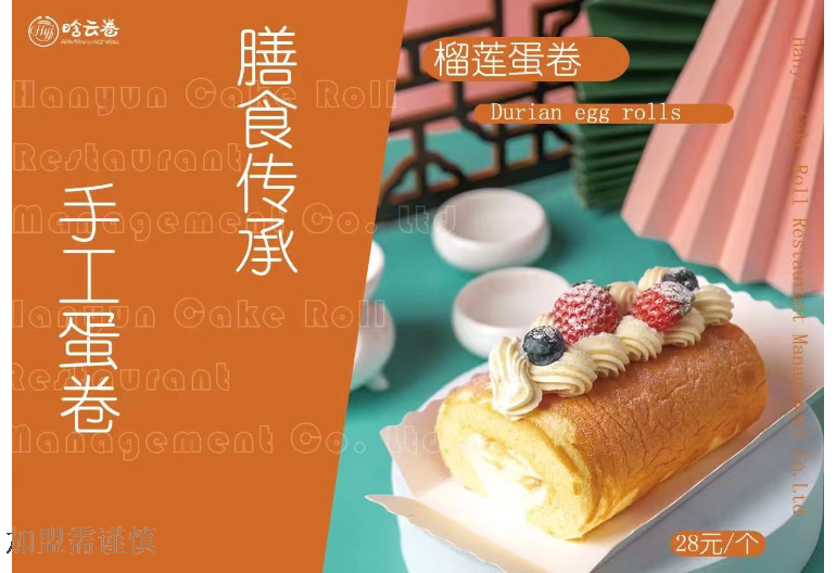 台州巧克力蛋糕图片 晗云卷餐饮管理供应