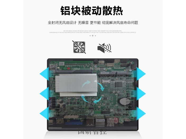 浙江品牌工业平板电脑工厂直销 国研智控供应