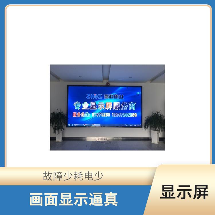 顯示屏安裝 應用范圍廣 屏體弧度平滑