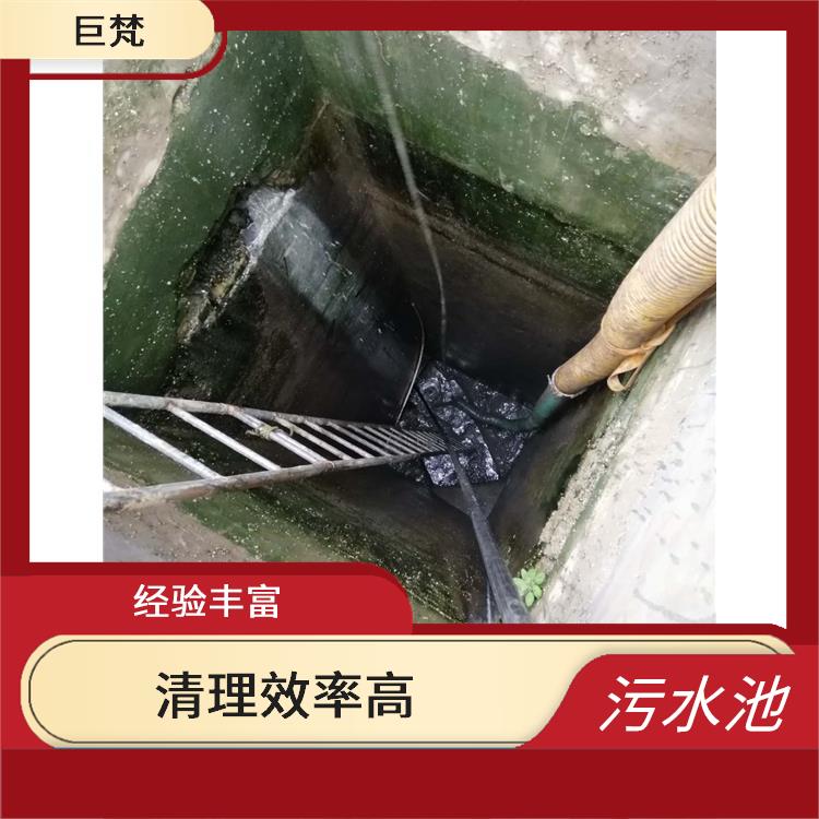 普陀区集水池清洗公司 响应迅速 施工规范化