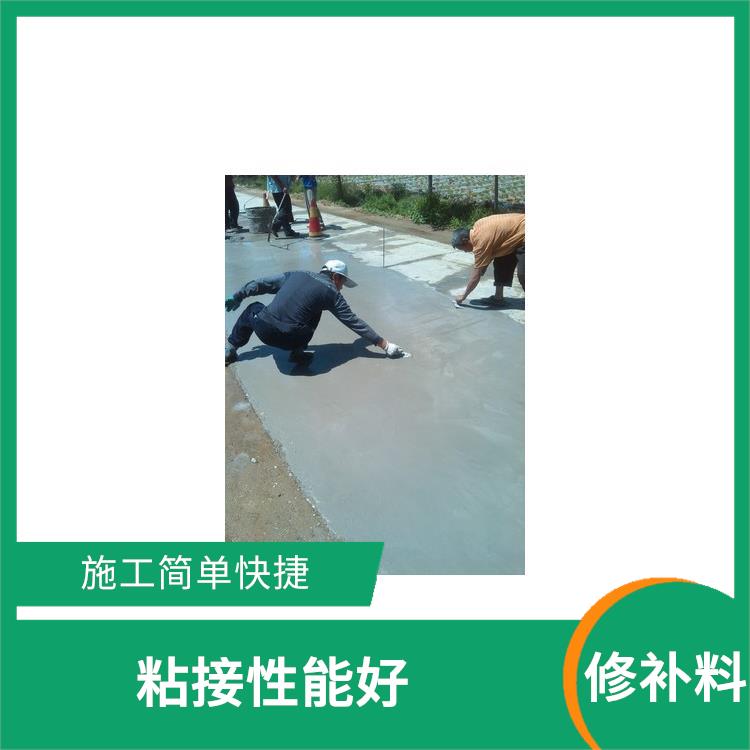 内蒙古快速修理料 收缩性好 修补轻松无忧