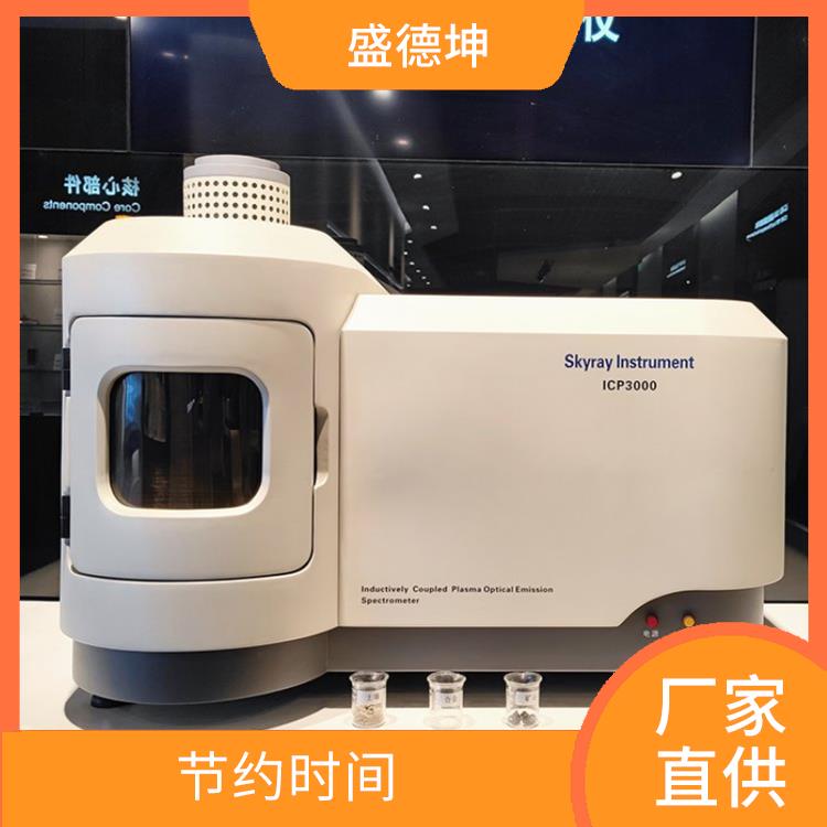 等离子光谱分析仪 稳定可靠 输出功率稳定