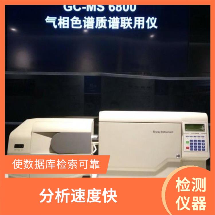 ROHS2.0增塑剂检测仪器 分析速度快 自动化程度高
