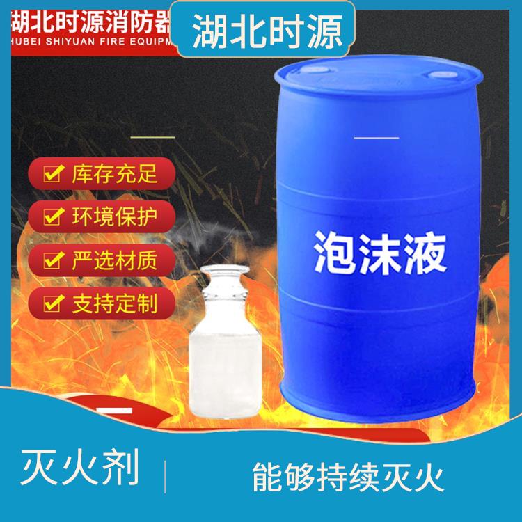 A类泡沫灭火剂销售 环保性能较好 经济实用的灭火剂