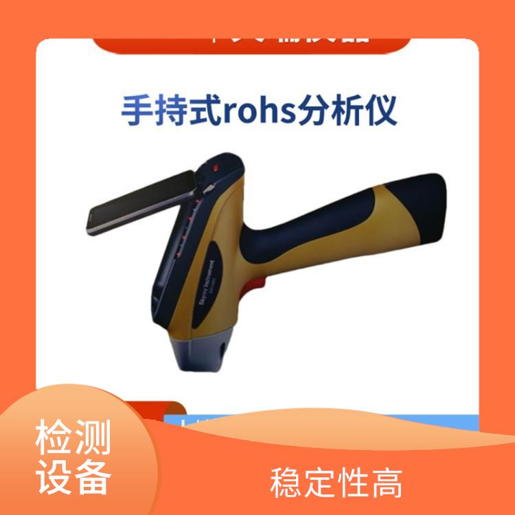手持式土壤重金属测试仪 分析 体积小 重量轻 携带方便