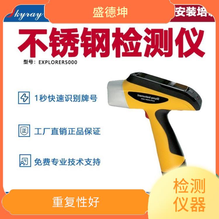 手持式土壤重金属测试仪 分析 体积小 重量轻 携带方便