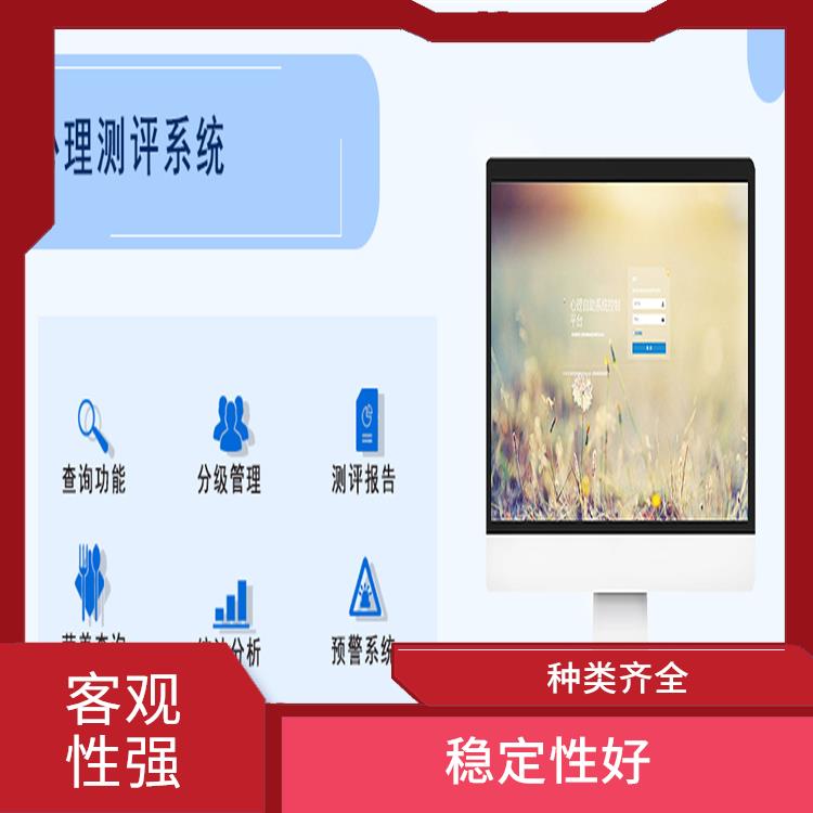 房树人绘画测试仪 测试范围广 准确性提高