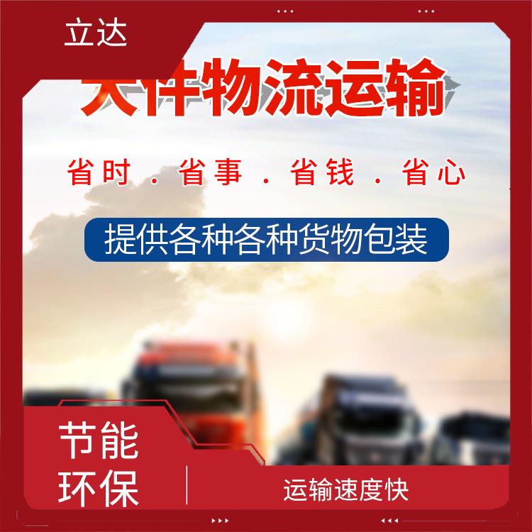 义乌到廊坊物流公司 可靠性高 方便快捷 可靠性好