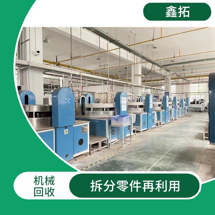 回收废旧物料物料产品 拆分零件再利用 再生利用率高