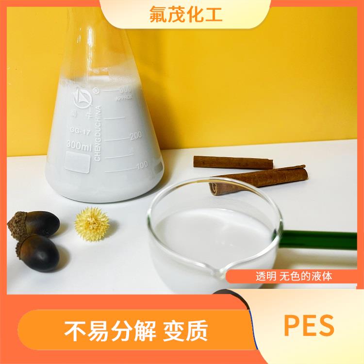 聚醚砜乳液 不易失去分散性能 易于处理和清洗