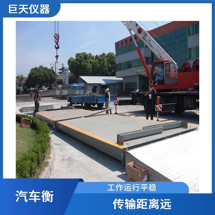 昆山大型电子地磅秤 可靠性好 自重大 抗干扰能力强