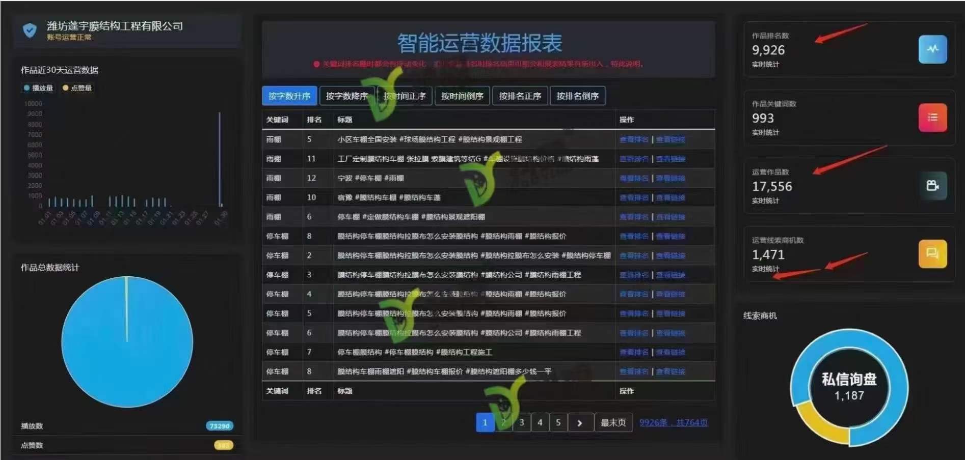 广州哪里有卖短自动发布作品软件-智能发布