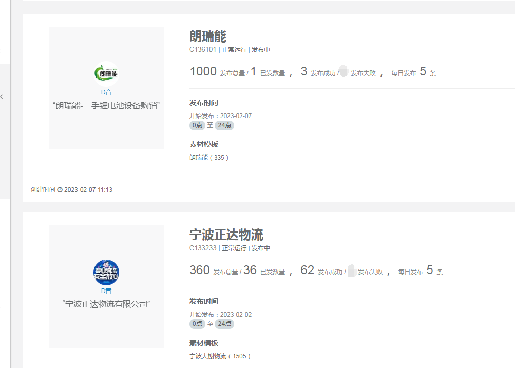 深圳有没有短自动发布作品软件-乐推软件