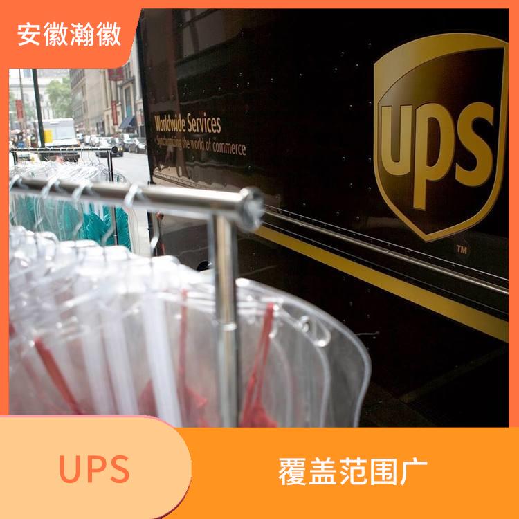 嘉兴UPS国际快递 较全面的物流服务 短时间将包裹送达目的地