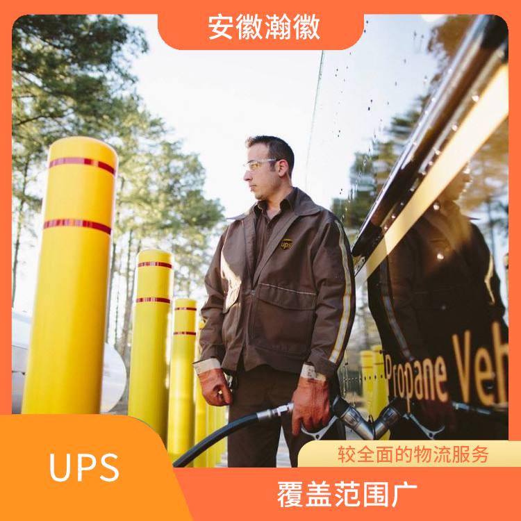 荆门市UPS国际快递服务查询 定时快递 服务质量较高