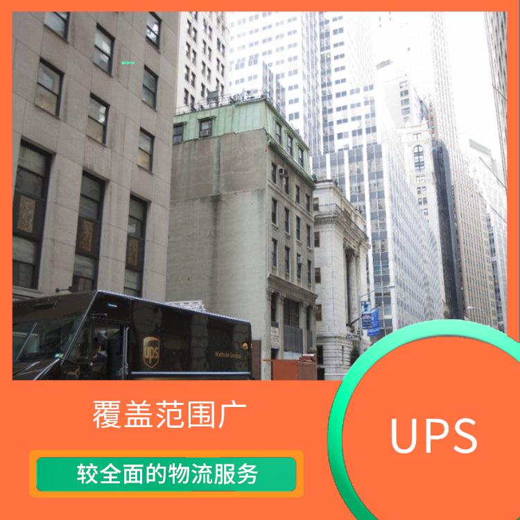 襄阳市UPS国际快递电话 标准快递