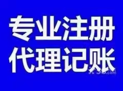 涿州新公司注册工商税务