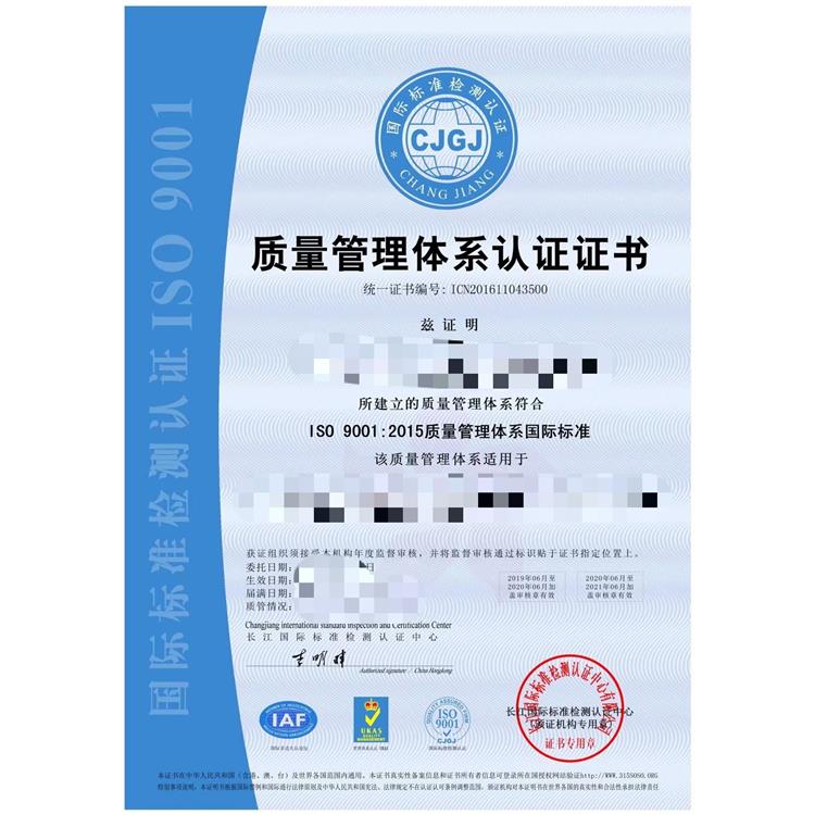 河南iso9001体系认证 操作流程详解 iso14001认证