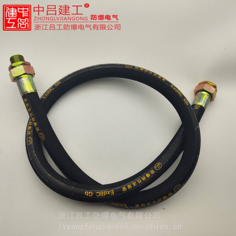 防爆挠性穿线软管6分DN20一内一外橡胶不锈钢非标定制监控穿线管