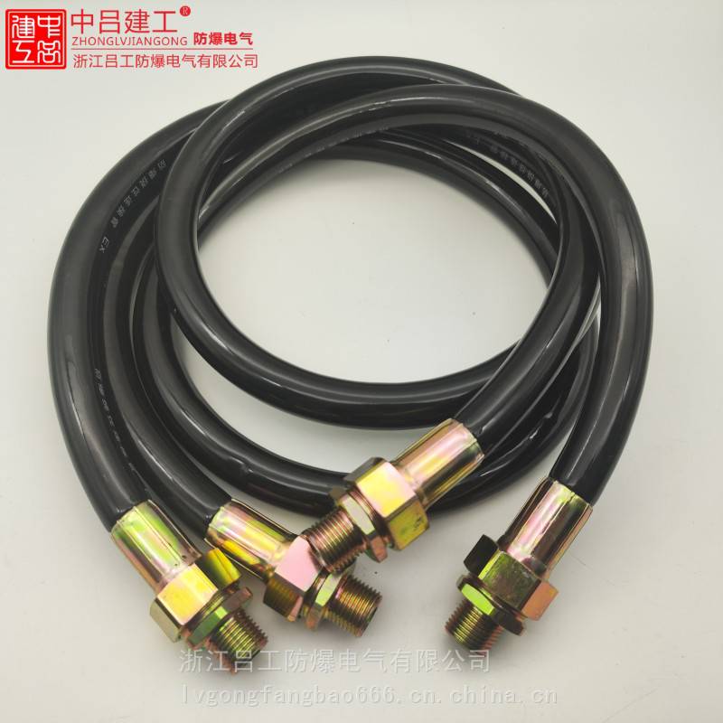 防爆挠性连接管BNG整捆条6分4分可定制穿线软管长度通电缆线