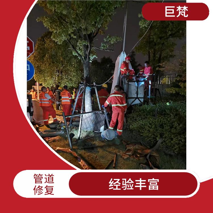 浦东新区管道修复 收费合理 按要求严格施工