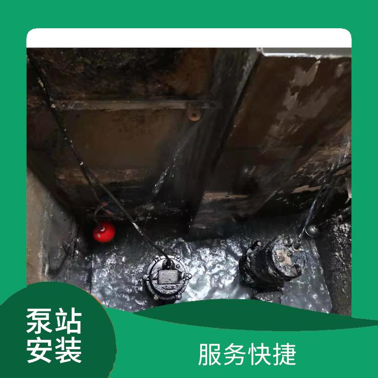 上海泵站安装维修 快速上门 施工规范化