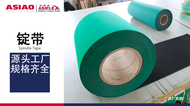 上海纺织锭带哪家好 值得信赖 上海爱西奥工业皮带供应