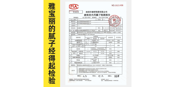 惠州耐水腻子粉生产厂家 客户至上 惠州市雅宝丽建材供应