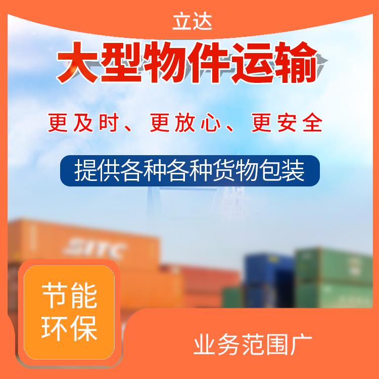 义乌到大庆物流公司 适应性强 运输成本较低