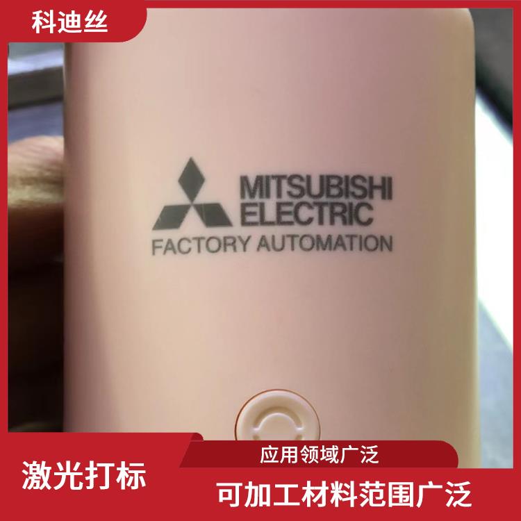 坂田丝印移印加工哪家好 功率密度高 实现加工的自动化