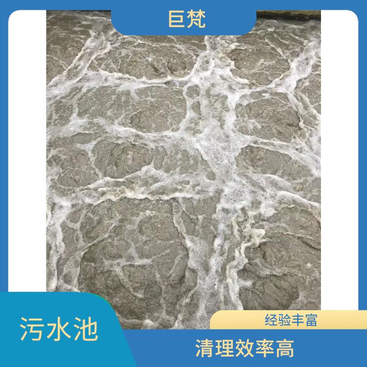 虹口区污水池清理 响应迅速 服务周到