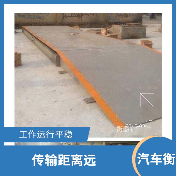 昆山打印电子地磅秤厂家 零跟踪范围 抗扭性能强