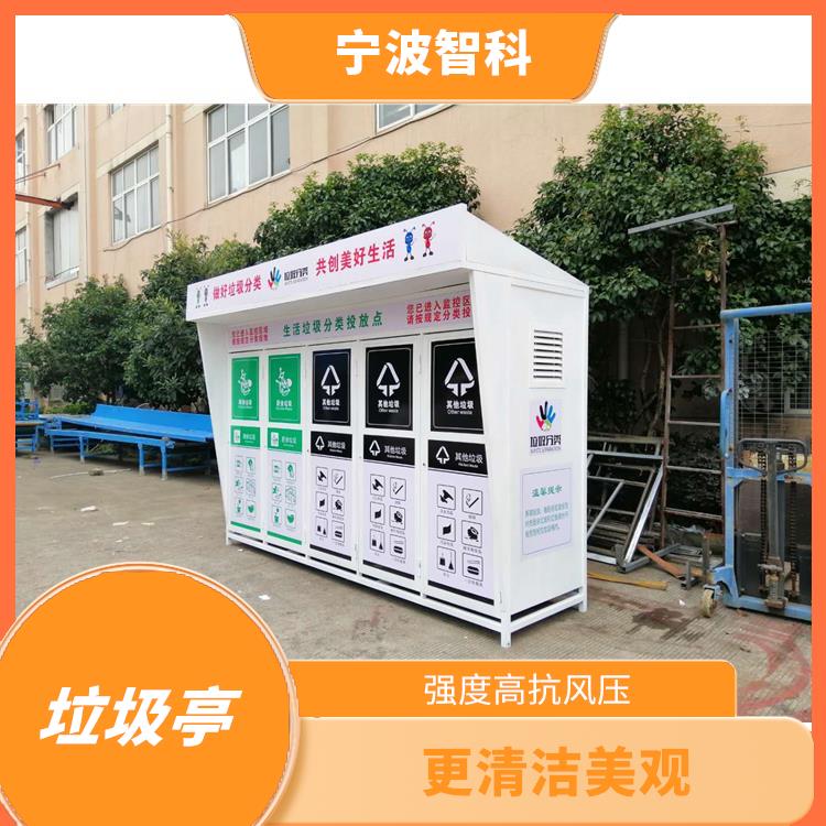 宁波智能垃圾分类亭 透明度高 外观干净整洁