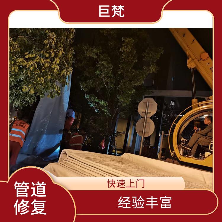宝山区管道修复公司 快速上门 施工速度快
