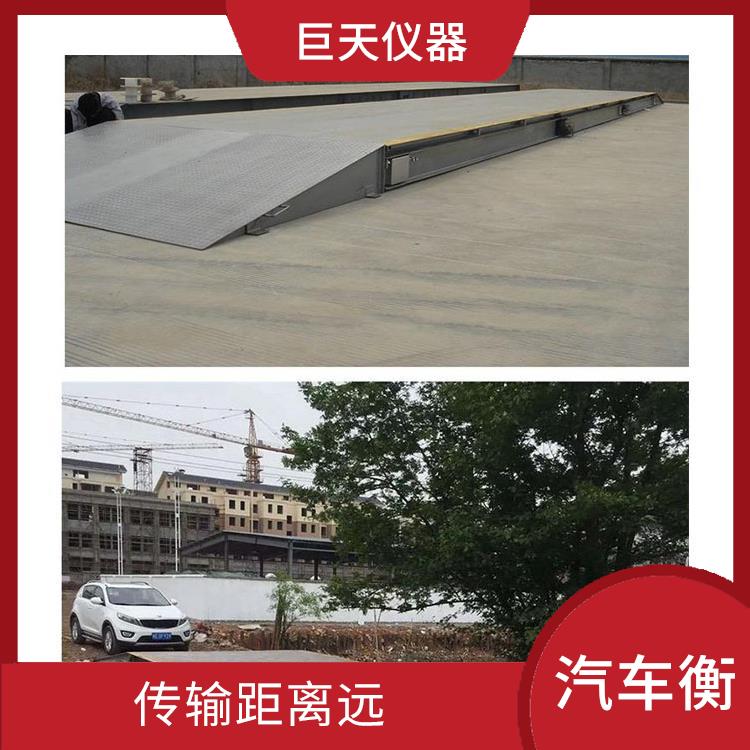 昆山不锈钢电子地磅秤 使用寿命较长 工作运行平稳
