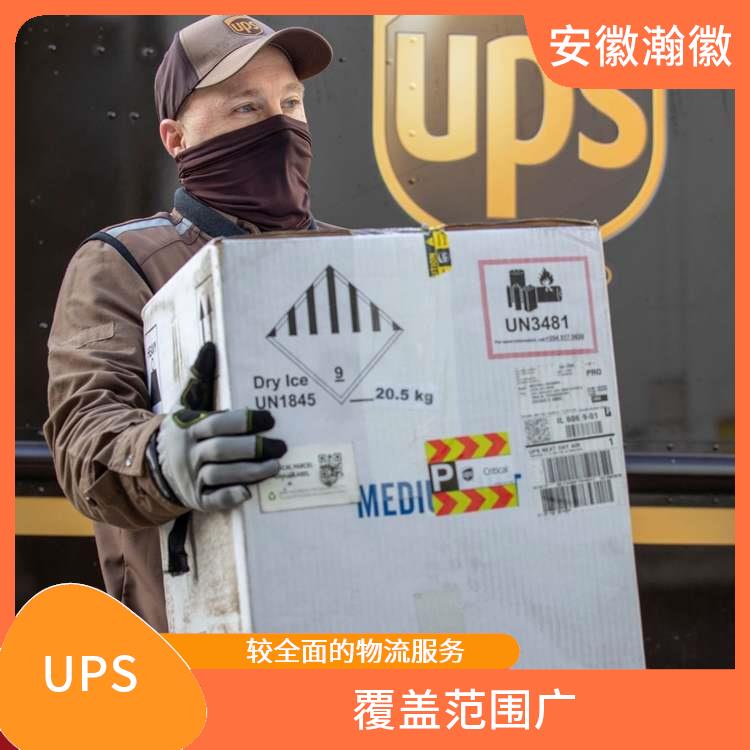青岛市UPS国际快递空运 覆盖范围广 短时间将包裹送达目的地